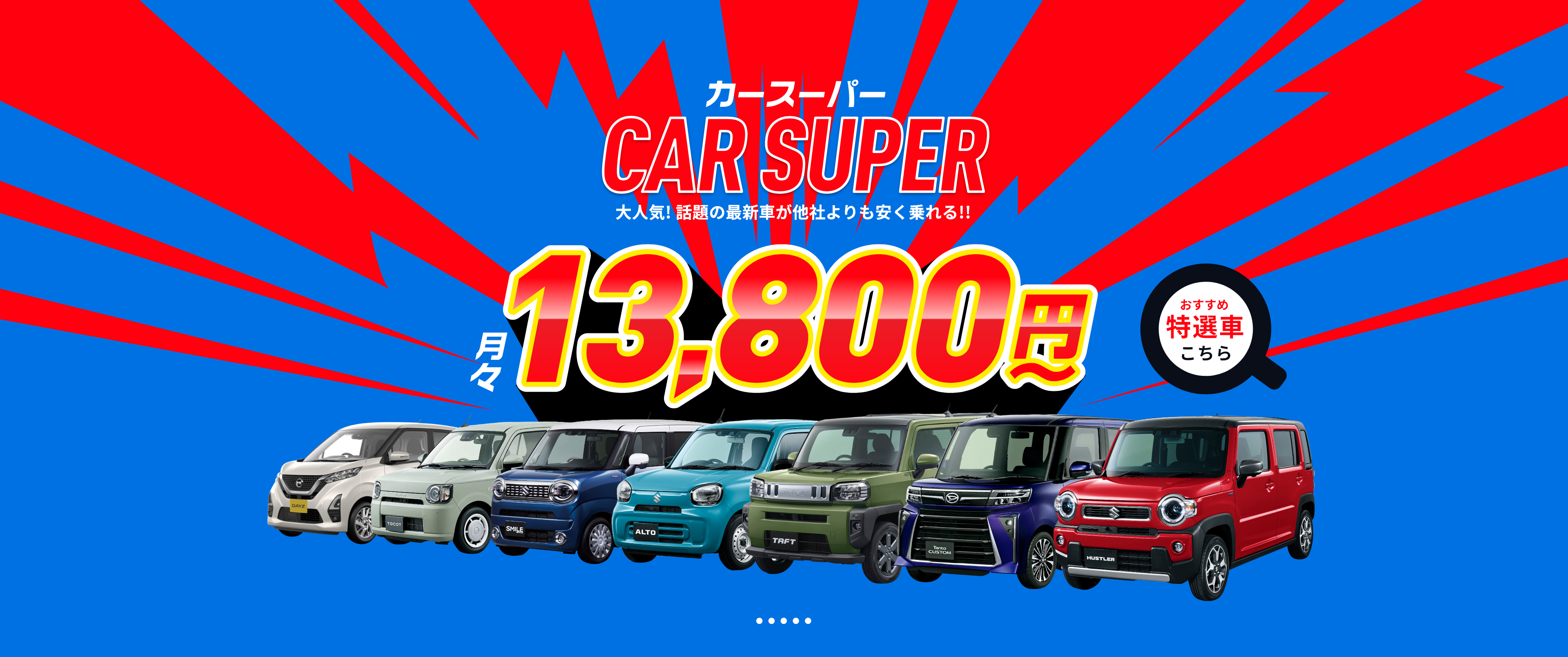 月々コミコミ 3,900円